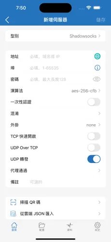 国内能用的梯子加速器android下载效果预览图